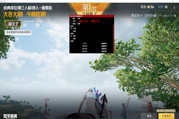 CF 专治外挂软件效果